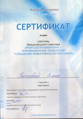 сертифиуат_PI
